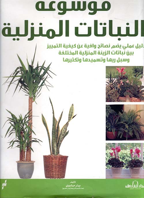 تعلم المزيد عن ازهار الزينه