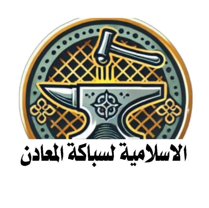 سباكة المعادن: دليل متكامل لاختيار السبيكة وضمان الأداء الصناعي