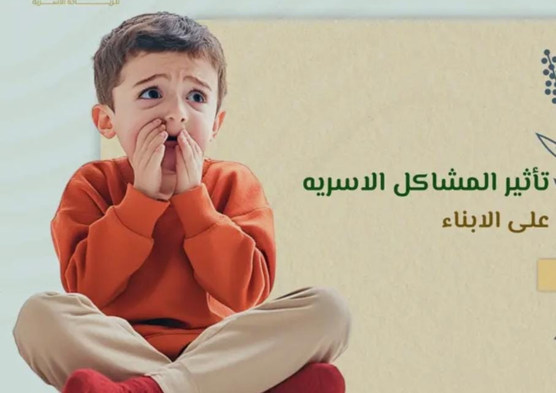 طفل يعاني من تفكك اسري