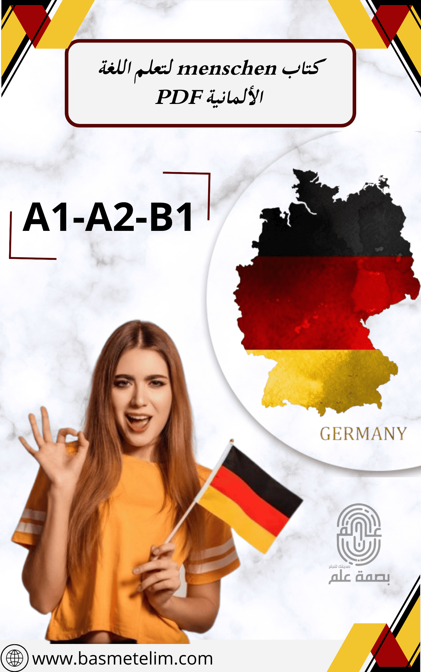 دليك الكامل لتعلم اللغة الألمانية